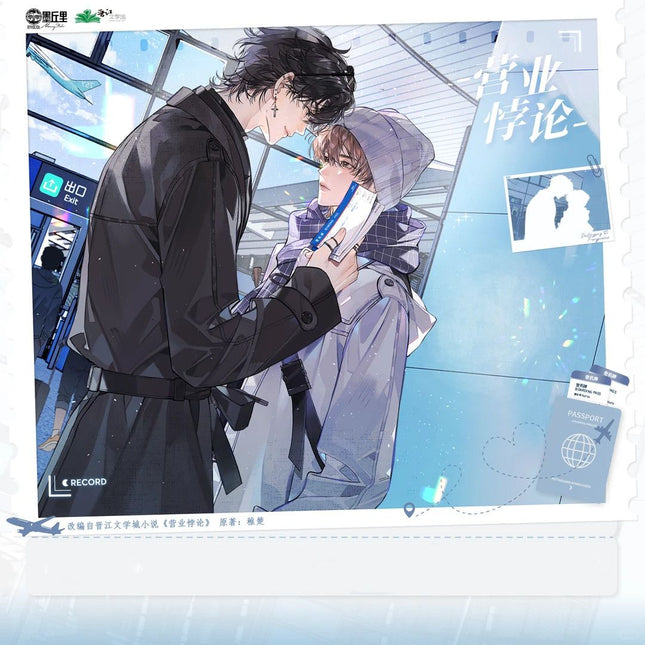 Fan Service Paradox | Ni Guang Ding Ge & Tian Meng Pai Dui Series MercuryStudio Anime Goods - FUNIMECITY 
