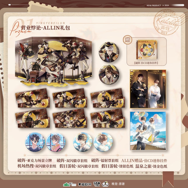Fan Service Paradox | Radio Drama Badge & Acrylic Stand Figure & Shikishi Board Set 2 MAO ER FM- FUNIMECITY
