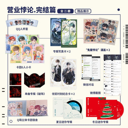 Fan Service Paradox | Vol. 1~2 (Novel) Jing Se Novel & Manhua - FUNIMECITY