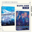 Vol. 1~2 (Novel)