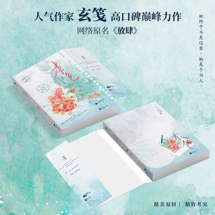 Fangsi | Vol.1 (Novel) Xin Meng Xiang Novel & Manhua - FUNIMECITY 