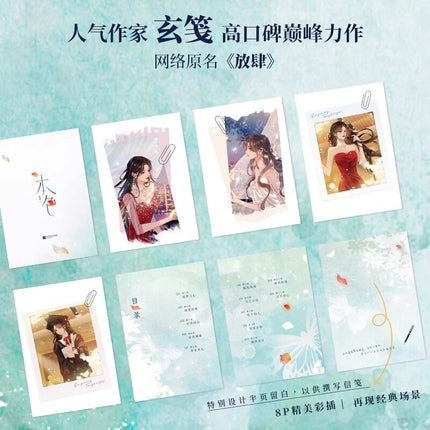 Fangsi | Vol.1 (Novel) Xin Meng Xiang Novel & Manhua - FUNIMECITY 