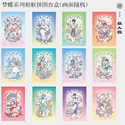 Fei Ren Zai | Meng Die Series 100-Piece Photo Frame Puzzle Blind Box MINISO Anime Goods - Funimecity 