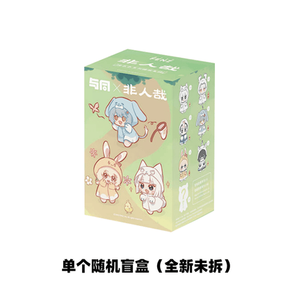 Fei Ren Zai | Shen Shou Shou Series Blind Box Yu Tong Anime Goods - Funimecity 
