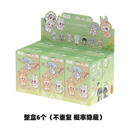 Fei Ren Zai | Shen Shou Shou Series Blind Box Yu Tong Anime Goods - Funimecity 