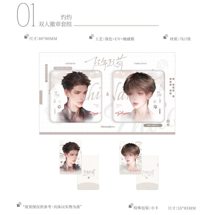 Ferocious Dog of Old | Tian Pin Pu & Zhuo Zhuo & Chibi Bing Qi Ling Series Gu Fan Xing Anime Goods - Funimecity 