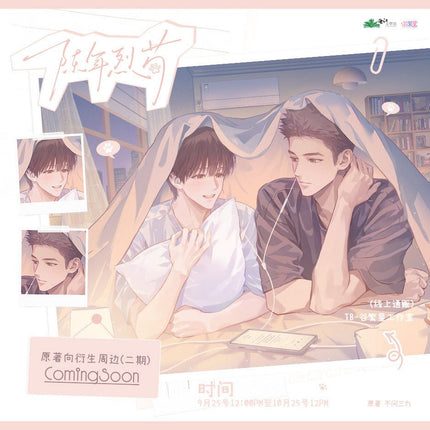 Ferocious Dog of Old | Tong Ping & Xiao Gou Ding Ge & Nuan Yi Chi Liu & Shang Xue Ri Ji Series Gu Fan Xing Anime Goods - Funimecity 