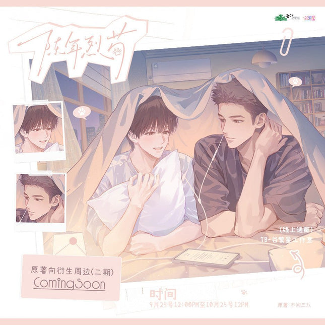Ferocious Dog of Old | Tong Ping & Xiao Gou Ding Ge & Nuan Yi Chi Liu & Shang Xue Ri Ji Series Gu Fan Xing Anime Goods - Funimecity 