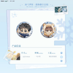 小小睡颜&冰雪世界&海风与除夕夜&一起长大&哄哄小哥系列 / Mini Badge Set(44mm) - Bing Xue Shi Jie