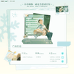 小小睡颜&冰雪世界&海风与除夕夜&一起长大&哄哄小哥系列 / Acrylic Slide Calendar(133.8*145mm) - Xiao Xiao Shui Yan