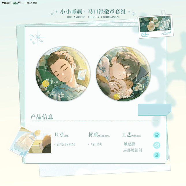 Ferocious Dog of Old | Xiao Xiao Shui Yan & Bing Xue Shi Jie & Hai Feng Yu Chu Xi Ye & Yi Qi Zhang Da & Hong Hong Xiao Ge Series MAO ER FM Anime Goods - FUNIMECITY 