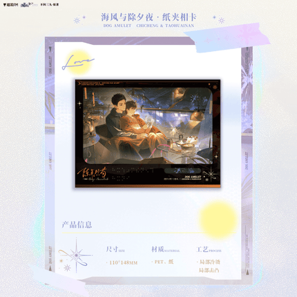 Ferocious Dog of Old | Xiao Xiao Shui Yan & Bing Xue Shi Jie & Hai Feng Yu Chu Xi Ye & Yi Qi Zhang Da & Hong Hong Xiao Ge Series MAO ER FM Anime Goods - FUNIMECITY 