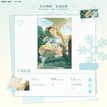 小小睡颜&冰雪世界&海风与除夕夜&一起长大&哄哄小哥系列 / Shikishi Board(210*140mm) - Xiao Xiao Shui Yan