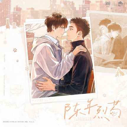 Ferocious Dog of Old | Yong Bao & Shi Guang Ping Tu & Wo He Xiao Chi & Sheng Zhang Tong Series STARRY Anime Goods - FUNIMECITY 