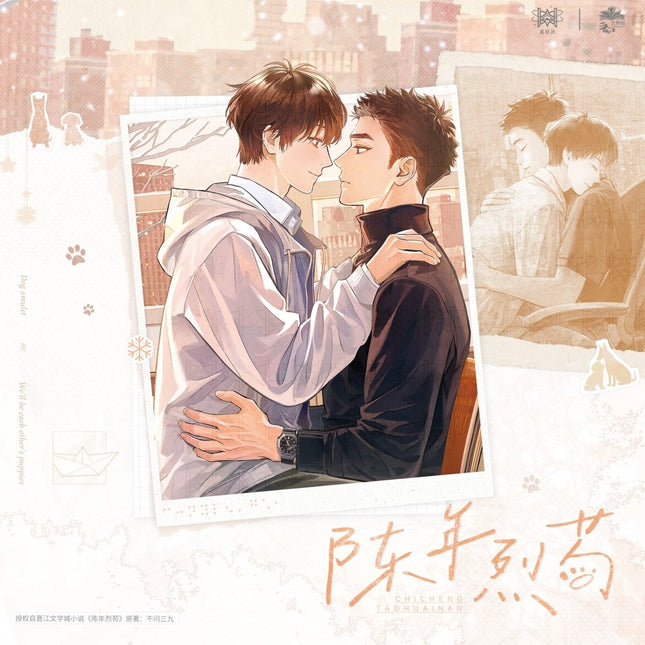 Ferocious Dog of Old | Yong Bao & Shi Guang Ping Tu & Wo He Xiao Chi & Sheng Zhang Tong Series STARRY Anime Goods - FUNIMECITY 