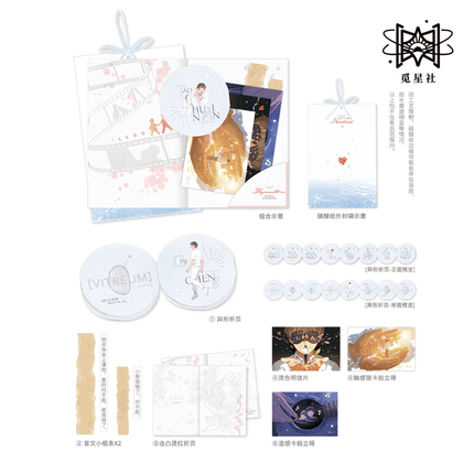 Ferocious Dog of Old | Yong Bao & Shi Guang Ping Tu & Wo He Xiao Chi & Sheng Zhang Tong Series STARRY Anime Goods - FUNIMECITY 
