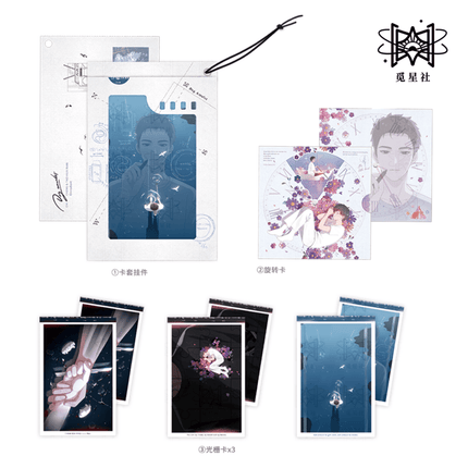 Ferocious Dog of Old | Yong Bao & Shi Guang Ping Tu & Wo He Xiao Chi & Sheng Zhang Tong Series STARRY Anime Goods - FUNIMECITY 