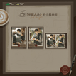 半刻心动系列 / Polaroid Card Set(63*88mm)