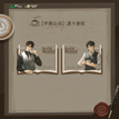 半刻心动系列 / Transparent Card Set(100*124mm)