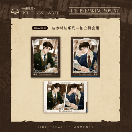 First - Class Lawyer | Po Bing Shi Ke Series MOEGOODS Anime Goods - FUNIMECITY 