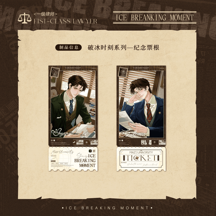 First - Class Lawyer | Po Bing Shi Ke Series MOEGOODS Anime Goods - FUNIMECITY 