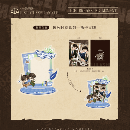First - Class Lawyer | Po Bing Shi Ke Series MOEGOODS Anime Goods - FUNIMECITY 
