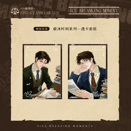 First - Class Lawyer | Po Bing Shi Ke Series MOEGOODS Anime Goods - FUNIMECITY 