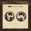 破冰时刻系列 / Badge Set (75mm)