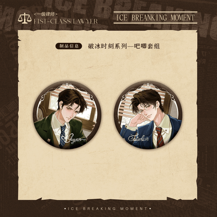 First - Class Lawyer | Po Bing Shi Ke Series MOEGOODS Anime Goods - FUNIMECITY 
