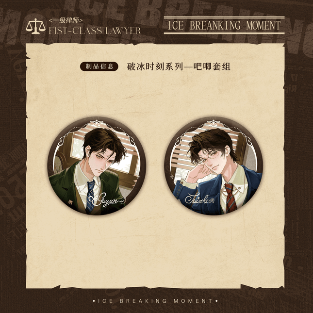 First - Class Lawyer | Po Bing Shi Ke Series MOEGOODS Anime Goods - FUNIMECITY 
