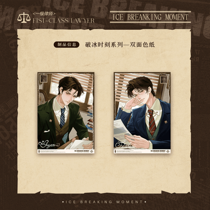 First - Class Lawyer | Po Bing Shi Ke Series MOEGOODS Anime Goods - FUNIMECITY 