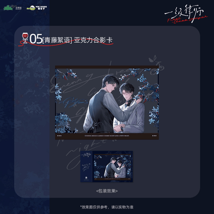 First-Class Lawyer | Qing Teng Xu Yu Series MOEGOODS Anime Goods - Funimecity 