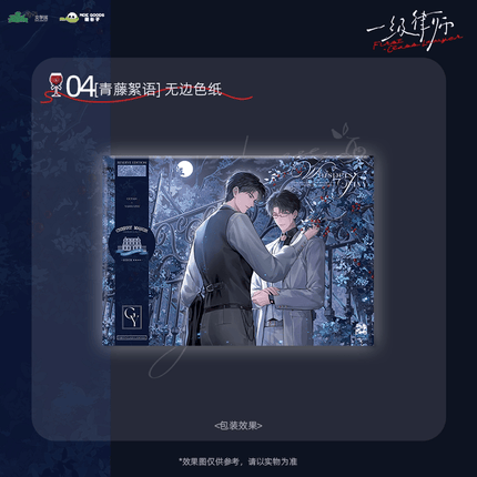First-Class Lawyer | Qing Teng Xu Yu Series MOEGOODS Anime Goods - Funimecity 