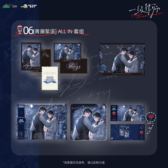 First-Class Lawyer | Qing Teng Xu Yu Series MOEGOODS Anime Goods - Funimecity 