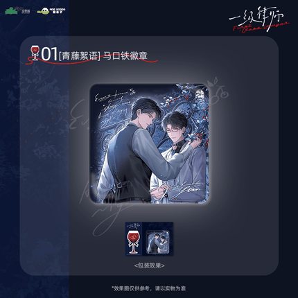 First-Class Lawyer | Qing Teng Xu Yu Series MOEGOODS Anime Goods - Funimecity 