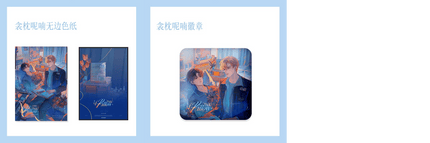 First - Class Lawyer | Qing Zhen Ni Nan Series Goodsbus Anime Goods - FUNIMECITY 