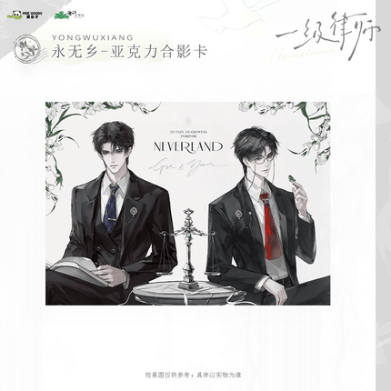 First-Class Lawyer | Yong Wu Xiang Series MOEGOODS Anime Goods - Funimecity 