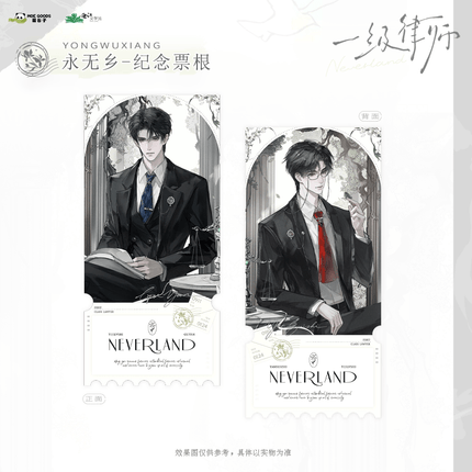 First-Class Lawyer | Yong Wu Xiang Series MOEGOODS Anime Goods - Funimecity 