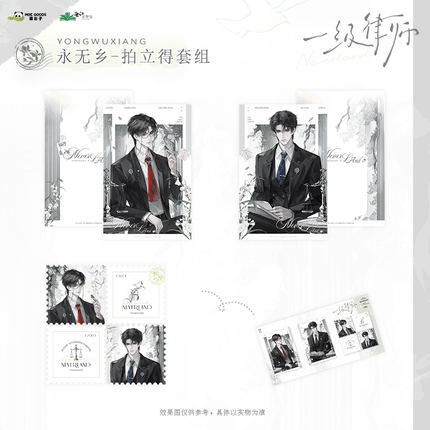 First-Class Lawyer | Yong Wu Xiang Series MOEGOODS Anime Goods - Funimecity 
