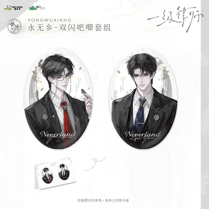 First-Class Lawyer | Yong Wu Xiang Series MOEGOODS Anime Goods - Funimecity 