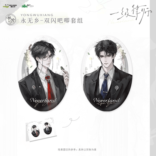 First-Class Lawyer | Yong Wu Xiang Series MOEGOODS Anime Goods - Funimecity 