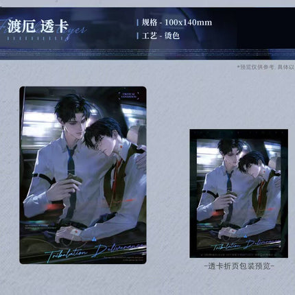 First-Class Lawyer | Yu Sheng Chang Jie & Du E & Ni Hong Yu Mu Series Goodbus Anime Goods - Funimecity 