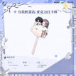 许愿&匆匆&睡前游戏&宜荷奶茶店系列 / Selfie Printing Charm-Yi He Nai Cha Dian (210*100mm)