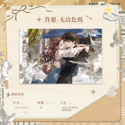 First Frost | Xu Yuan & Cong Cong & Shui Qian You Xi & Yi He Nai Cha Dian Series MAO ER FM Anime Goods - Funimecity 