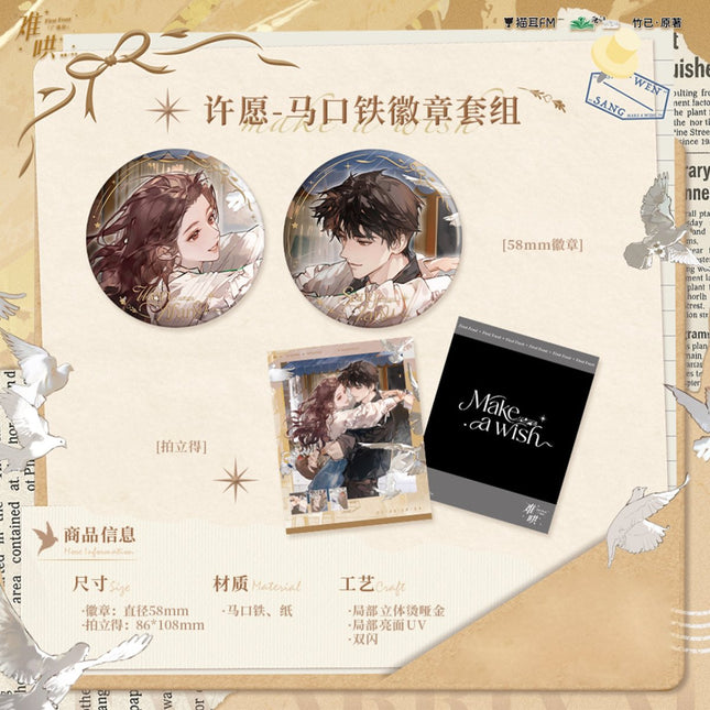 First Frost | Xu Yuan & Cong Cong & Shui Qian You Xi & Yi He Nai Cha Dian Series MAO ER FM Anime Goods - Funimecity 