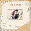 许愿&匆匆&睡前游戏&宜荷奶茶店系列 / Transparent Card-Xu Yuan (100*140mm)