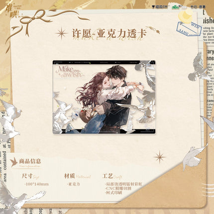 First Frost | Xu Yuan & Cong Cong & Shui Qian You Xi & Yi He Nai Cha Dian Series MAO ER FM Anime Goods - Funimecity 
