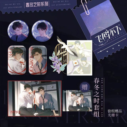 Flying Gulls Never Land | Chun Dong Zhi Shi Series MAO ER FM Anime Goods - FUNIMECITY