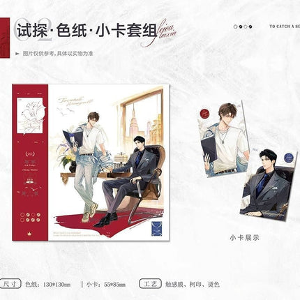 Flying Gulls Never Land | Shi Tan & Luo Xue & Cha Xie Series MANCOOL Anime Goods - Funimecity 