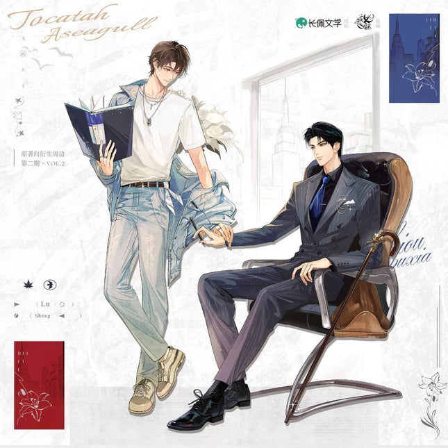 Flying Gulls Never Land | Shi Tan & Luo Xue & Cha Xie Series MANCOOL Anime Goods - Funimecity 